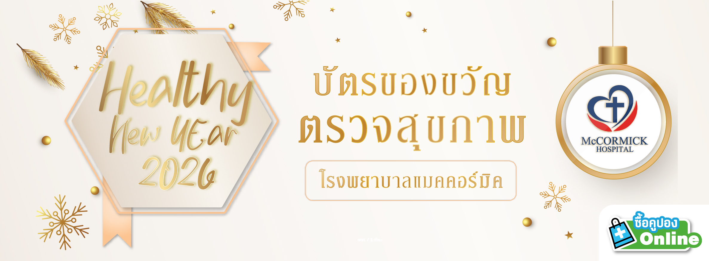 Healthy New Year 2026